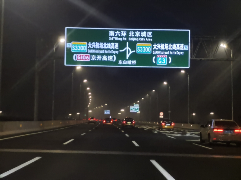 The I-ROAD team and original technology at the Beijing Daxing Airport Expressway