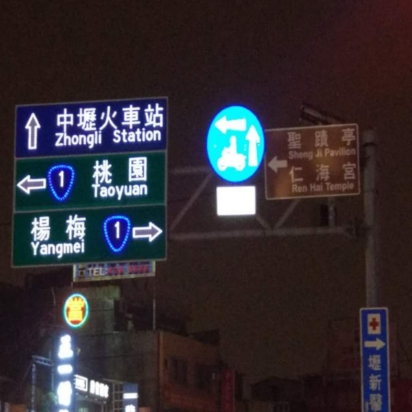 Taipei City has extensively deployed internally illuminated signs.